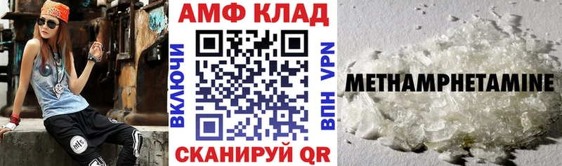 АМФ 98% Починок