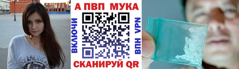 Alpha PVP мука  купить   Починок 