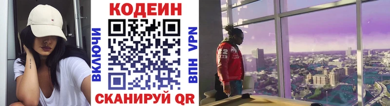 Кодеин Purple Drank  мега tor  Починок 