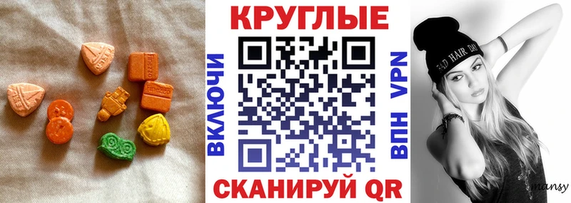 ЭКСТАЗИ 280 MDMA  маркетплейс как зайти  Починок 
