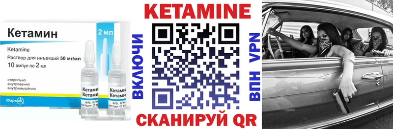КЕТАМИН ketamine  Починок 