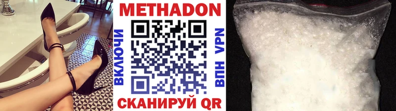 МЕТАДОН methadone  как найти   Починок 