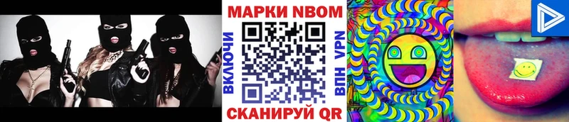 купить   Починок  Марки N-bome 1,5мг 
